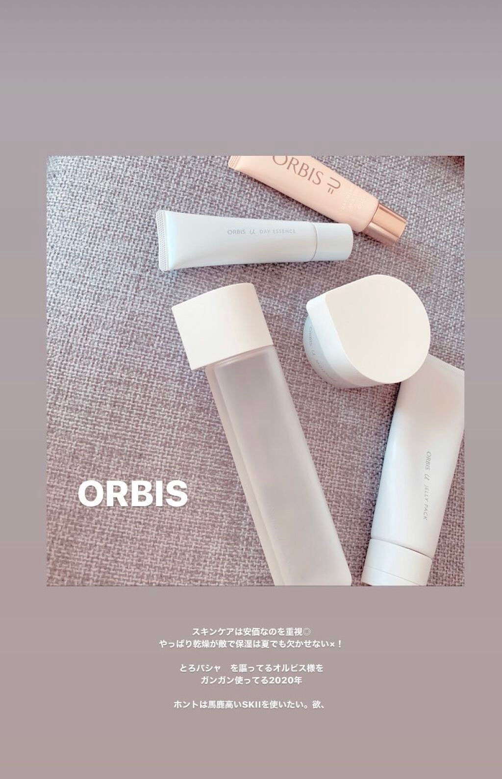 オルビスユー アンコール デイミルク/オルビス/日焼け止めミルクを使ったクチコミ(1枚目)