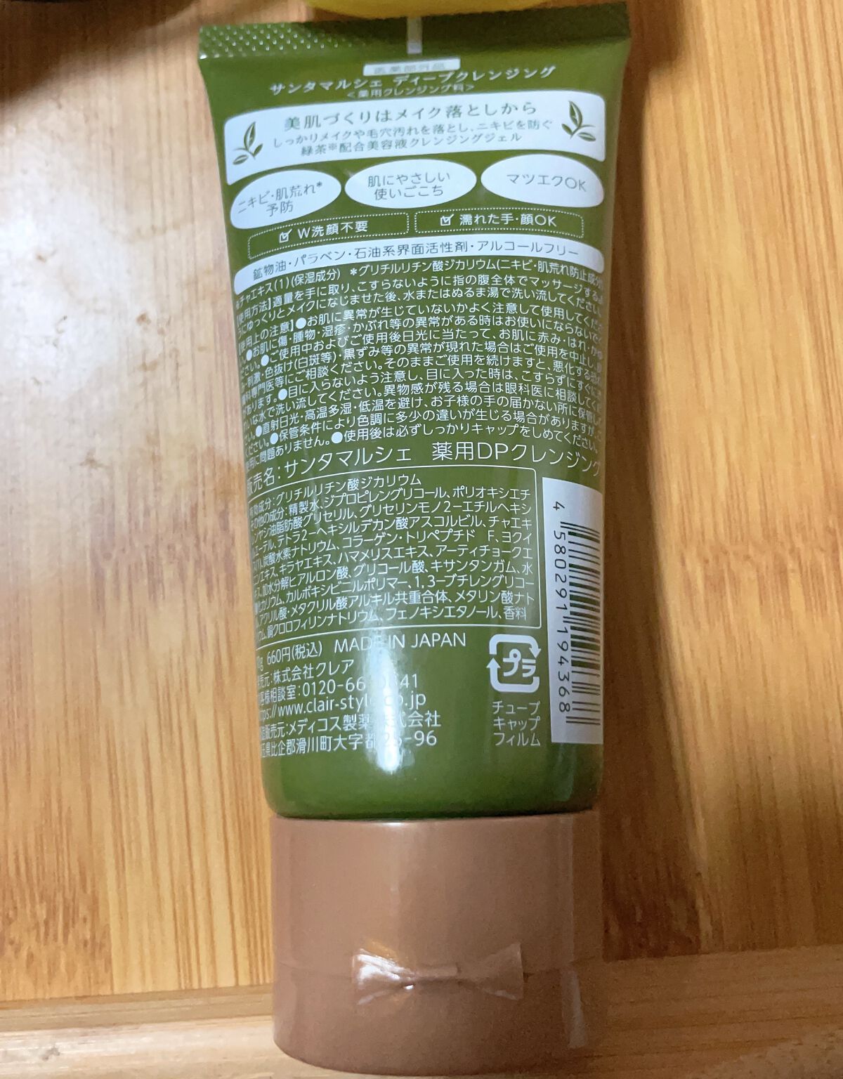 ヒロインメイクSP スピーディーマスカラリムーバー/ヒロインメイク/ポイントメイクリムーバーを使ったクチコミ(7枚目)