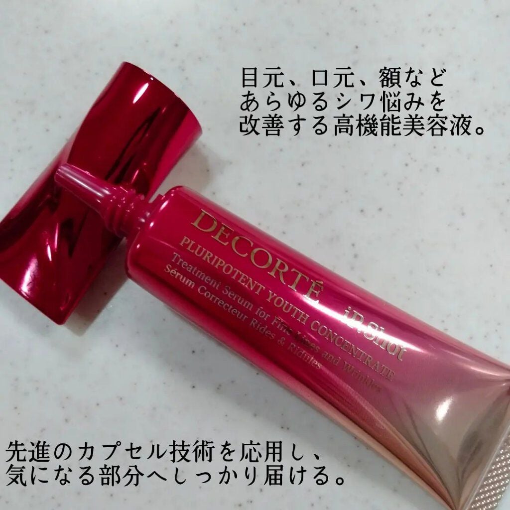 iP.Shot プルリポテント ユース コンセントレイト/DECORTÉ/美容液を使ったクチコミ(2枚目)
