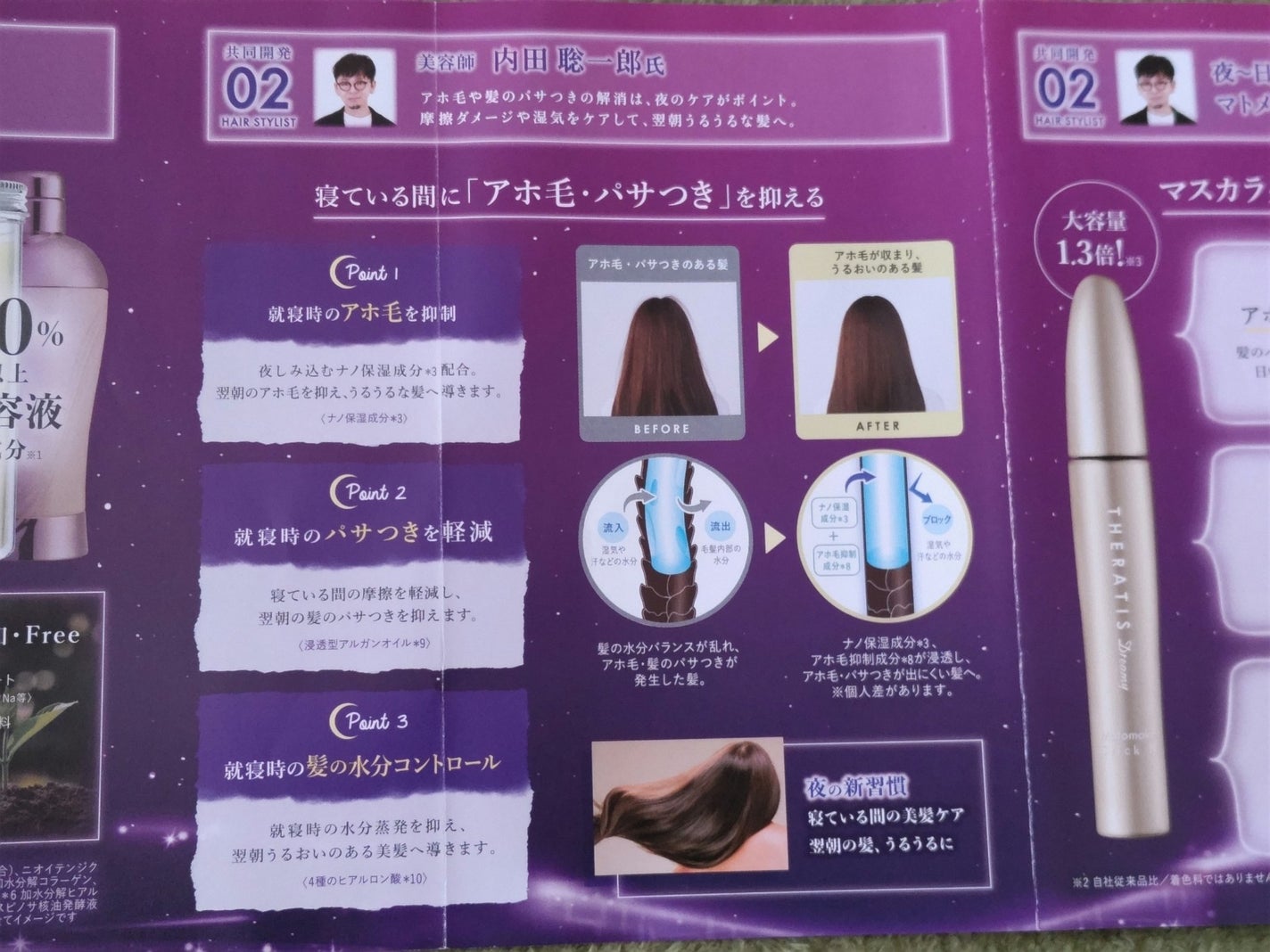 ドリーミー モイスト シャンプー/ヘアトリートメント/THERATIS/市販シャンプーを使ったクチコミ(9枚目)