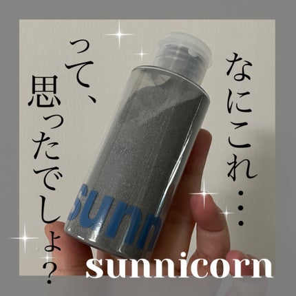 マイクロバイオーム酵素パウダークレンザー/Sunnicorn/洗顔パウダーを使ったクチコミ(1枚目)