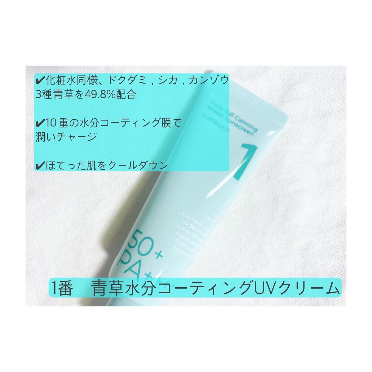 6番 爆睡マスクパックセラム/numbuzin/美容液を使ったクチコミ(7枚目)