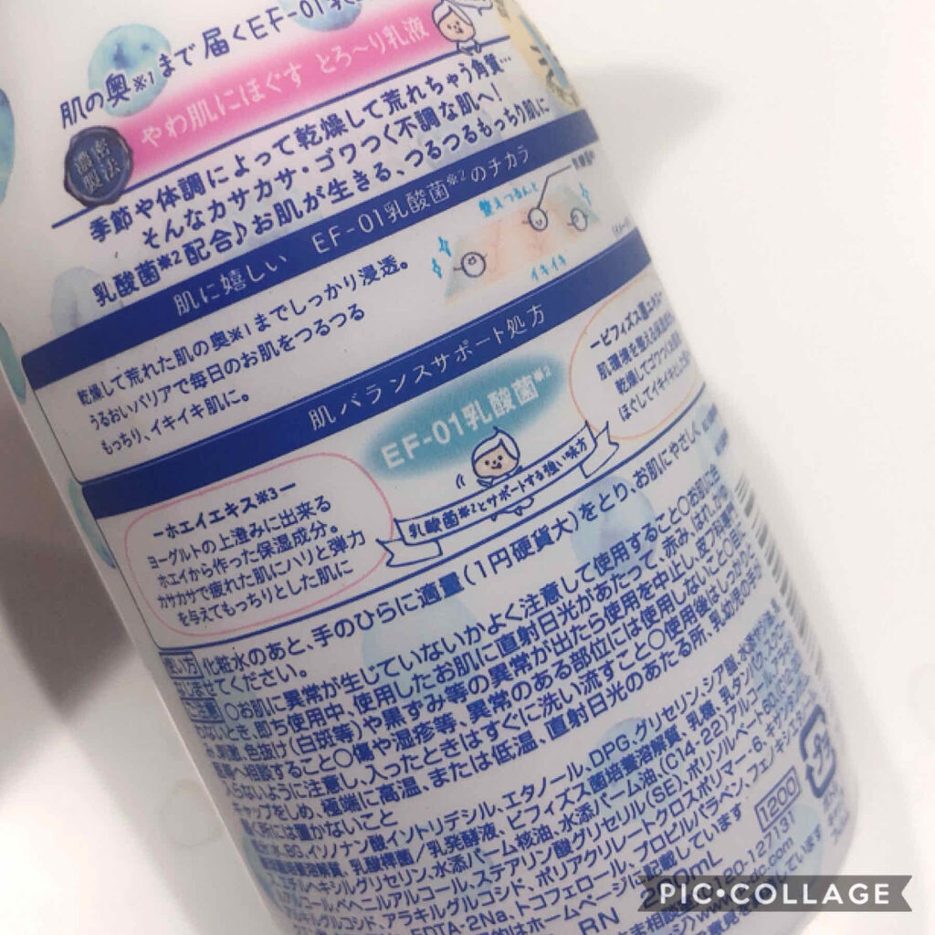 キュチュラ とろ〜り乳液/pdc/乳液を使ったクチコミ（2枚目）