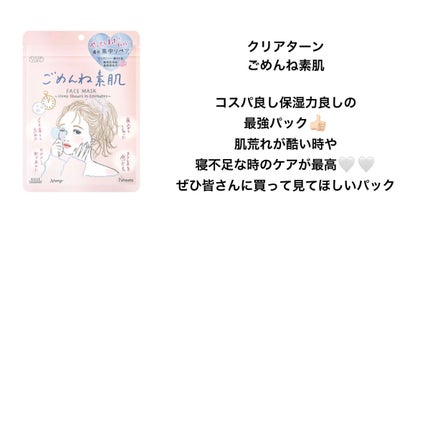 お米のマスク/毛穴撫子/シートマスク・パックを使ったクチコミ(5枚目)