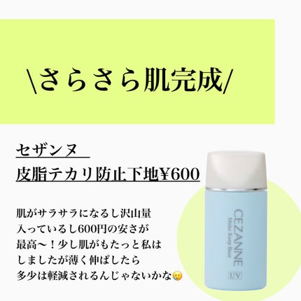 クイックラッシュカーラー/キャンメイク/マスカラ下地を使ったクチコミ(8枚目)