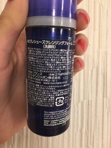 イモーテル プレシューズインテンスクレンジングフォーム/L'OCCITANE/洗顔フォームを使ったクチコミ(2枚目)