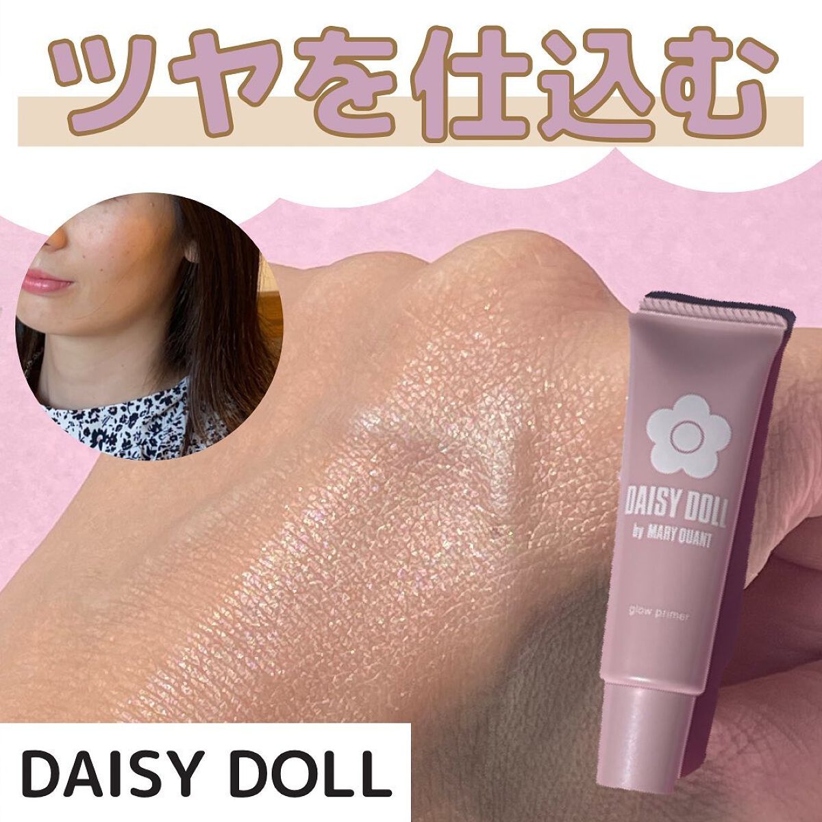 リキッド セラム ファンデーション/DAISY DOLL by MARY QUANT/リキッドファンデーションを使ったクチコミ(1枚目)