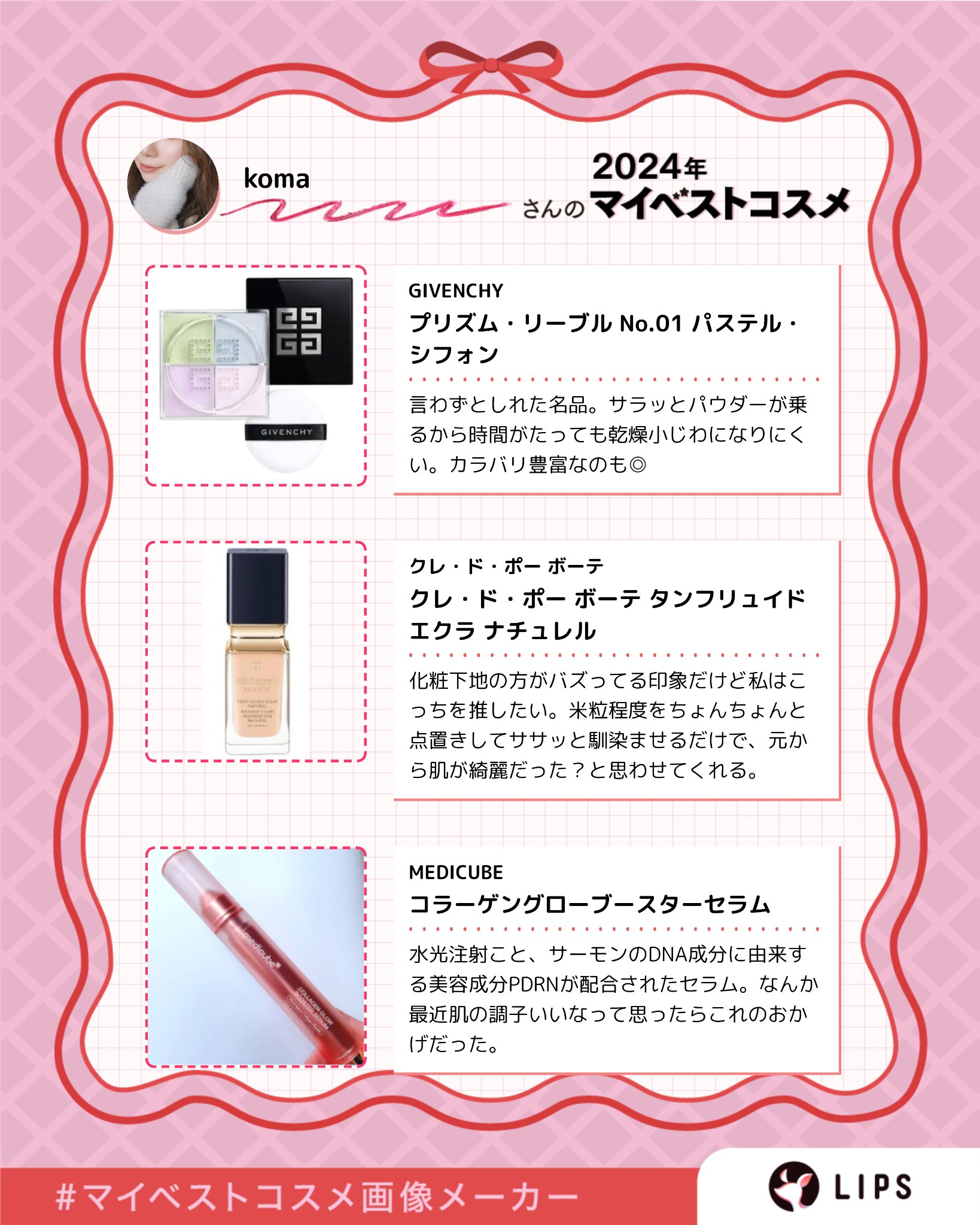 トゥルーディメンションラディアンスバーム/hince/スティックハイライトを使ったクチコミ（3枚目）