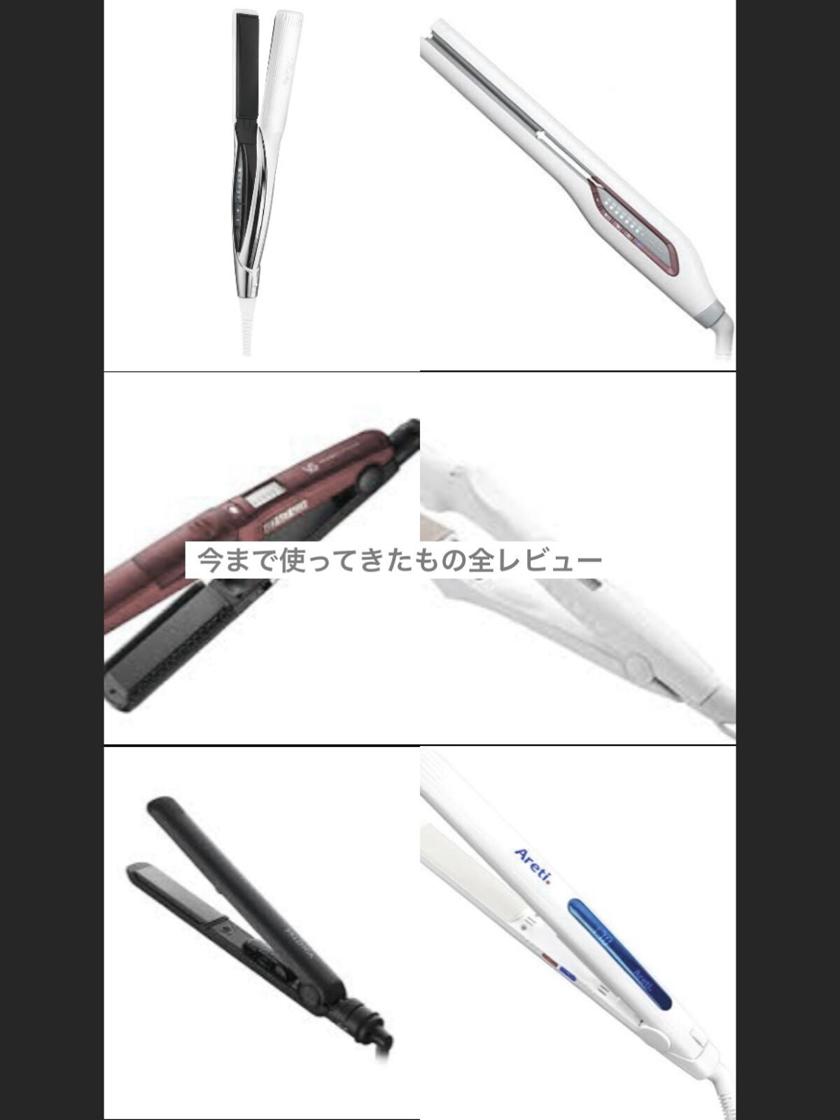 ChANi on LIPS 「今まで使ってきたアイロン全レビュー※2年以上使ったものに厳選し..」(1枚目)