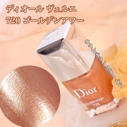 ディオール ヴェルニ 633 バヤデール(生産終了)/Dior/マニキュアの画像