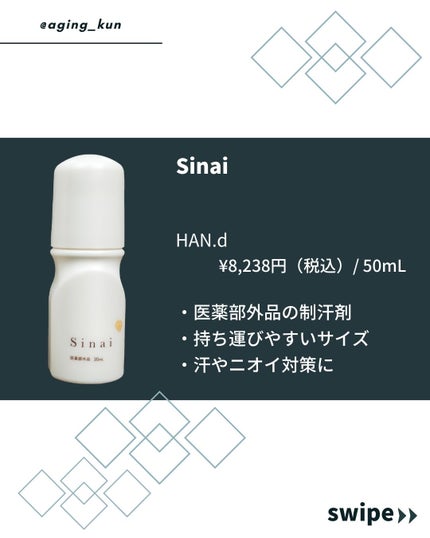 試してみた】HAN.d Sinai(シナイ)のリアルな口コミ・レビュー 試してみた】HAN.d Sinai(シナイ)のリアルな口コミ・レビュー