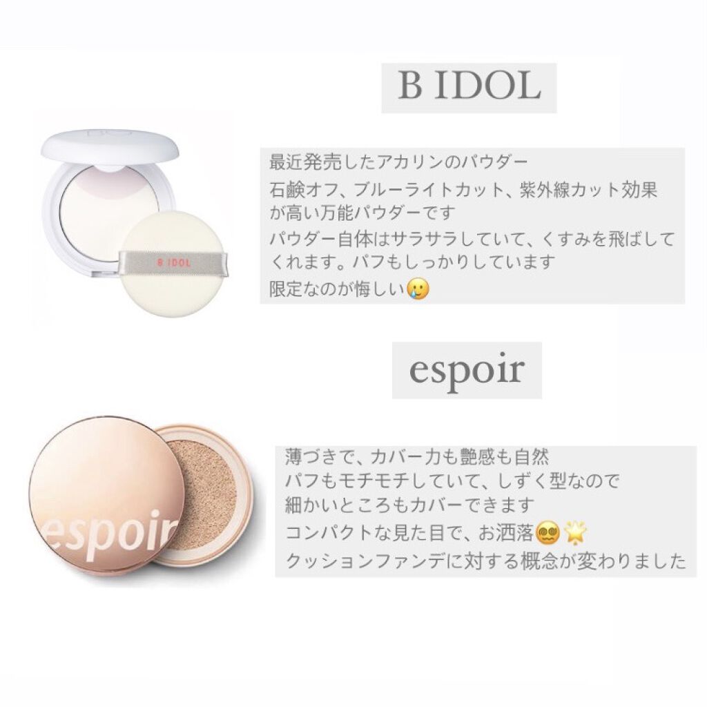 プロテーラービーグロウクッション(オールニュー) ペタル/espoir/クッションファンデーションを使ったクチコミ（3枚目）