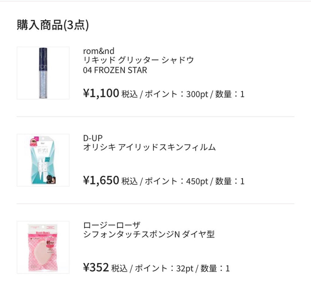 シフォンタッチスポンジN ダイヤ型/ロージーローザ/パフ・スポンジを使ったクチコミ(2枚目)