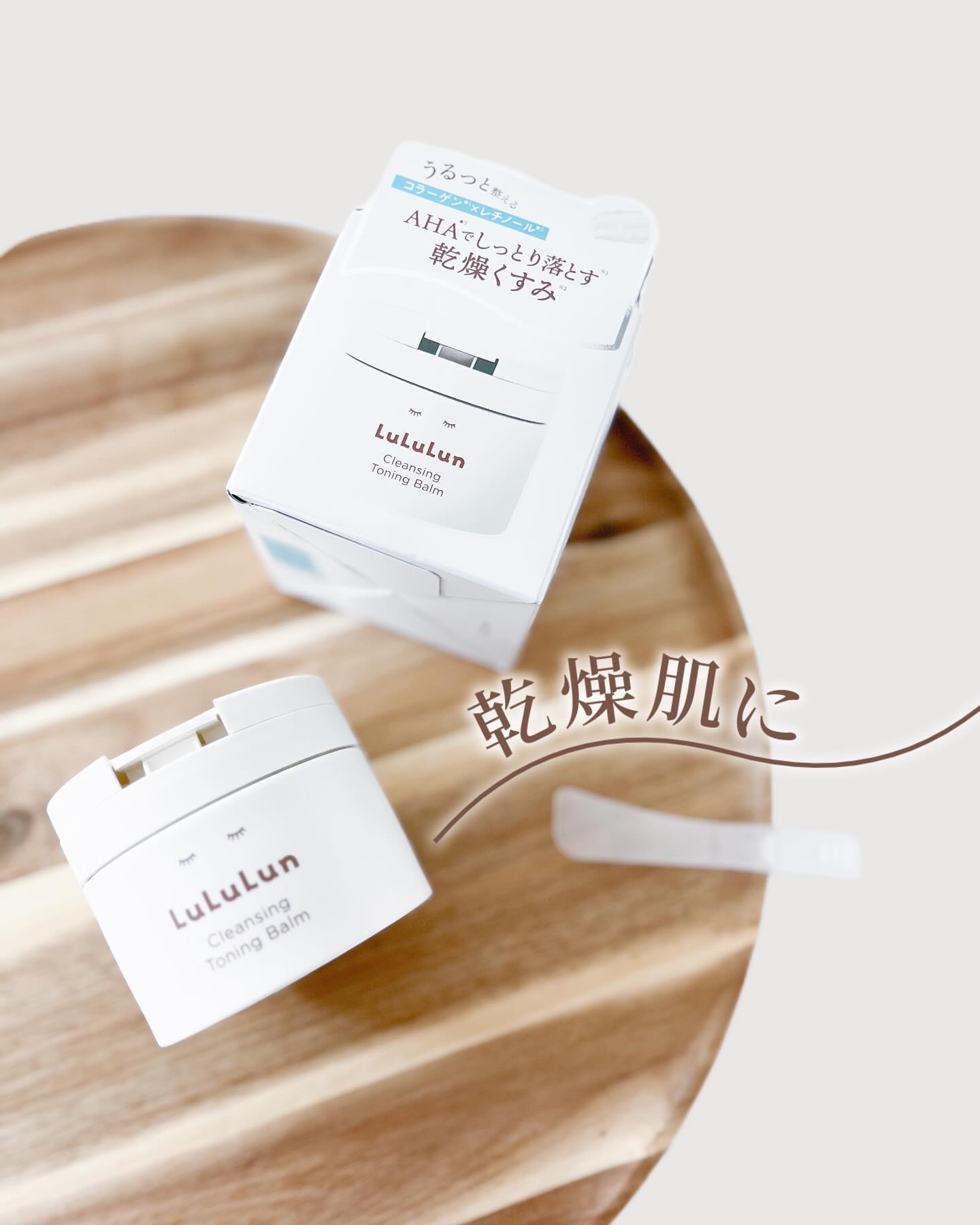 - - - - - - - - - - - - - - - - - - - - - - - - - - - - 

LuLuLun ルルルン クレンジング 
トーニングバーム HYDRATE WHITE 
- - - - - - - - -