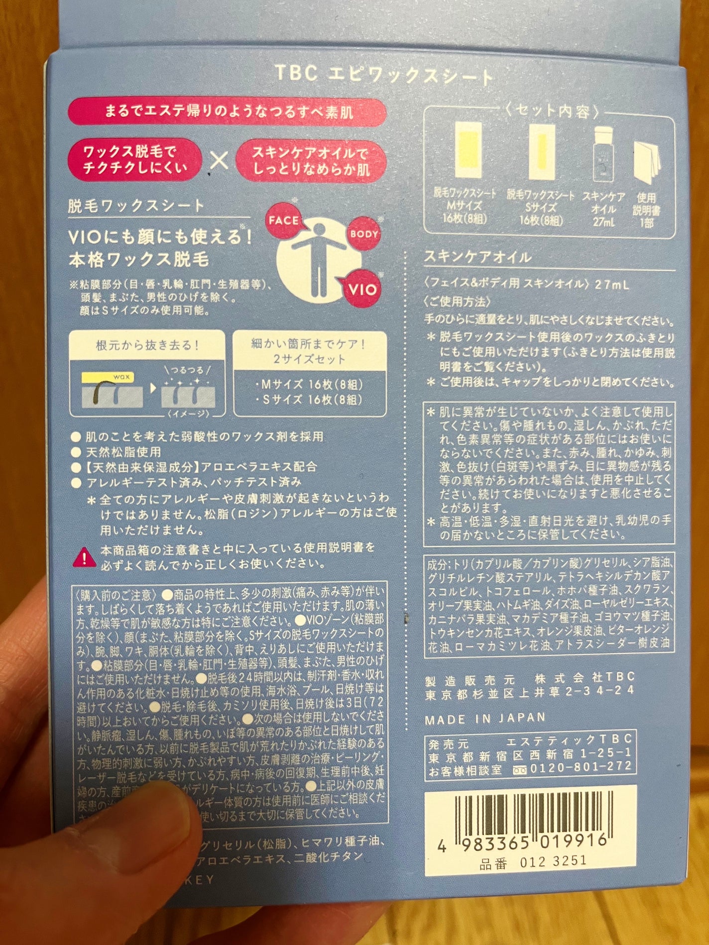 エピワックスシート /TBC/ムダ毛ケアを使ったクチコミ(2枚目)