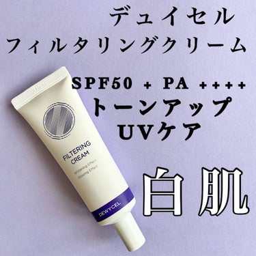 フィルタリングクリーム

SPF50+・PA++++
トーンアップしてくれる日焼け止めです
伸びが良いのでほんの少量でOK。
お肌にまんべんなく広げて塗り、吸収させます
お顔以外にデコルテ、