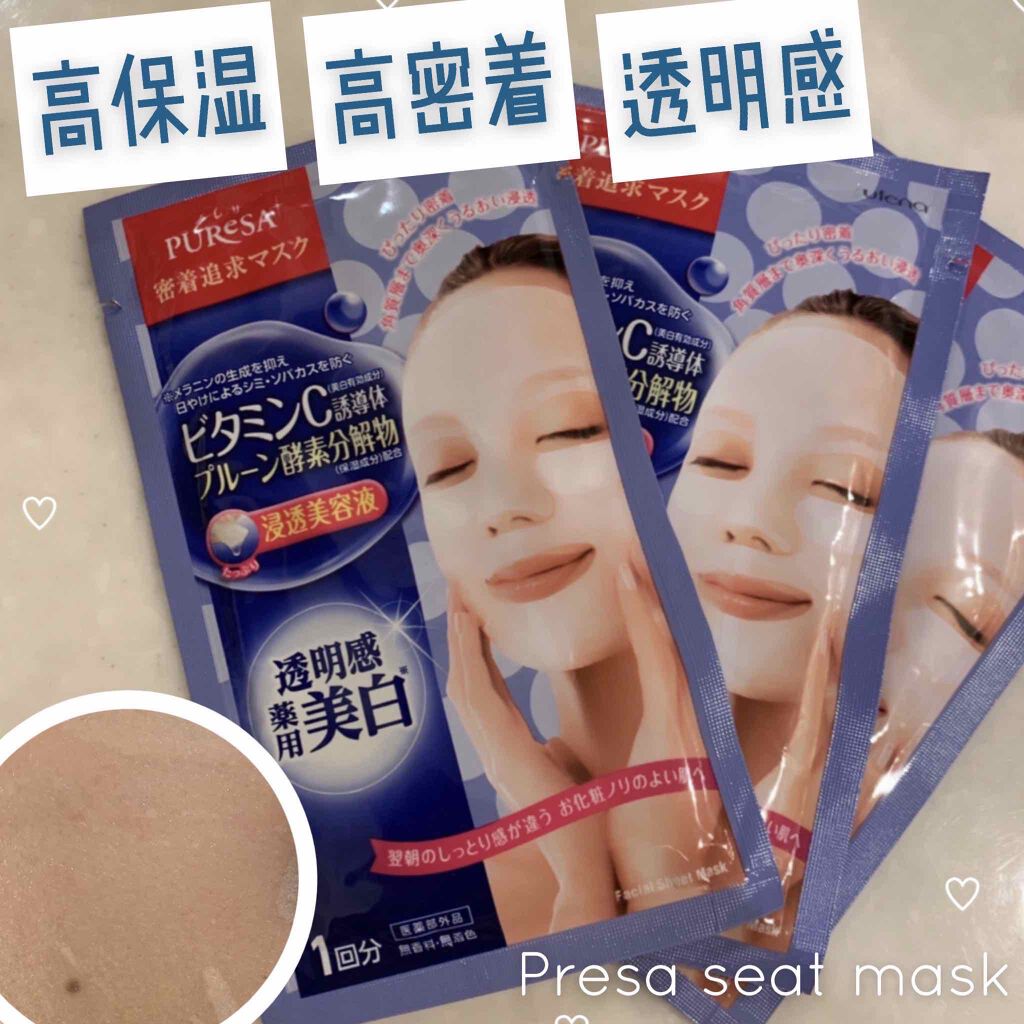 シートマスクVC(ビタミンC)/プレサ/シートマスク・パックを使ったクチコミ（1枚目）