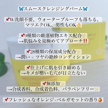 パーフェクトワンフォーカス スムースウォータリージェル/PERFECT ONE FOCUS/オールインワン化粧品を使ったクチコミ(3枚目)