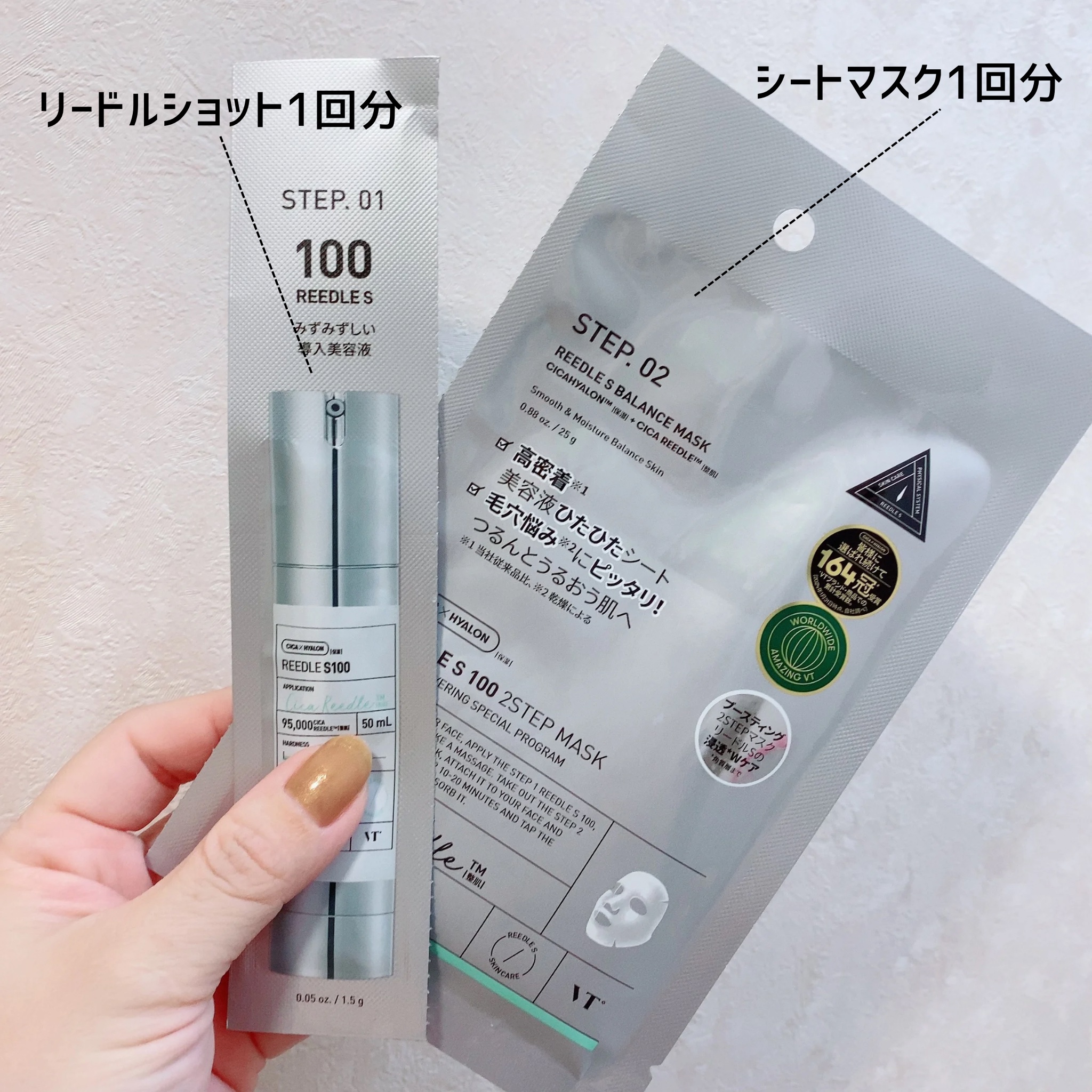 マイルドリードルS 50 2ステップマスク/VT/シートマスク・パックを使ったクチコミ（2枚目）