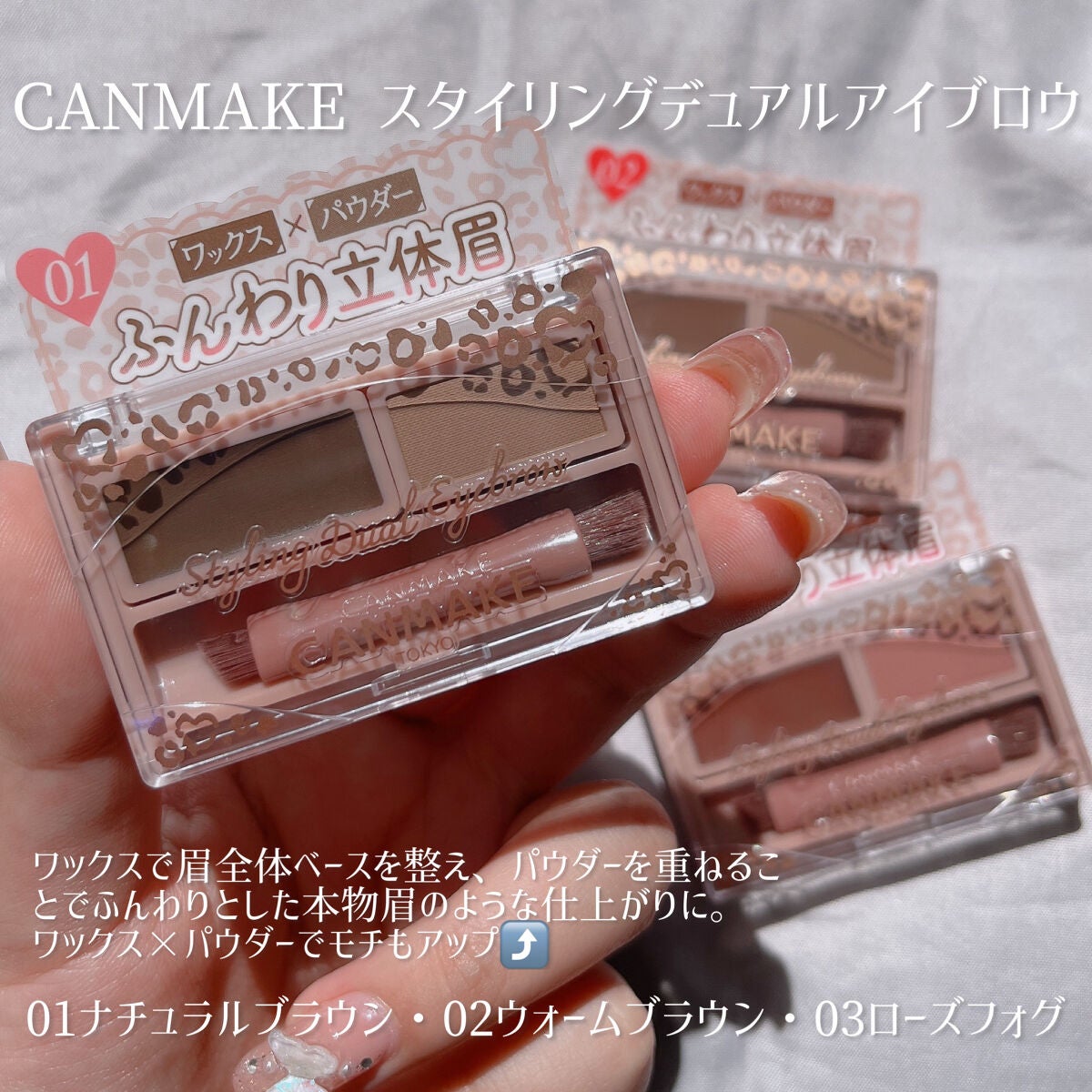 スタイリングデュアルアイブロウ/キャンメイク/アイブロウを使ったクチコミ(2枚目)