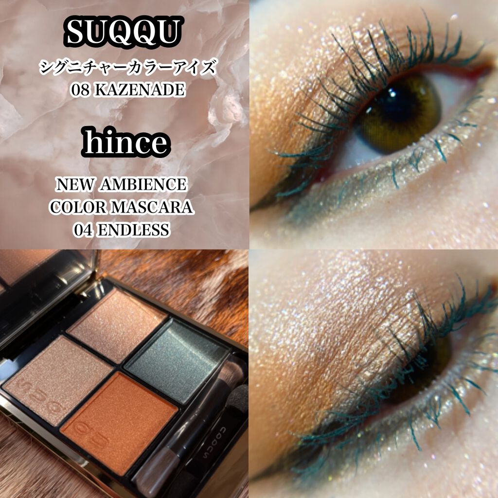 ニューアンビエンスカラーマスカラ G004エンドレス/hince/マスカラを使ったクチコミ（1枚目）