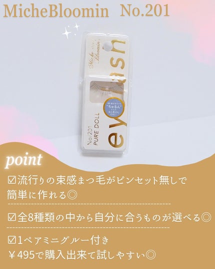 ミッシュブルーミン アイラッシュ インフィニティライン/ミッシュブルーミン/つけまつげを使ったクチコミ(4枚目)