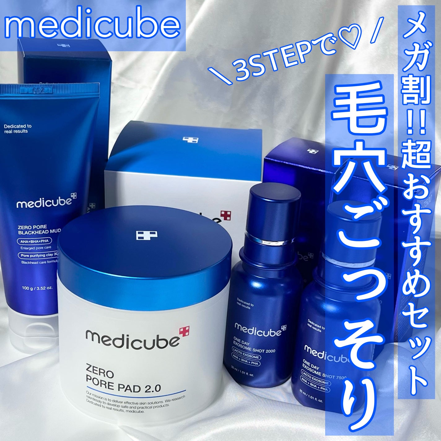 ゼロ毛穴パッド 2.0/MEDICUBE/トナーパッドを使ったクチコミ(1枚目)