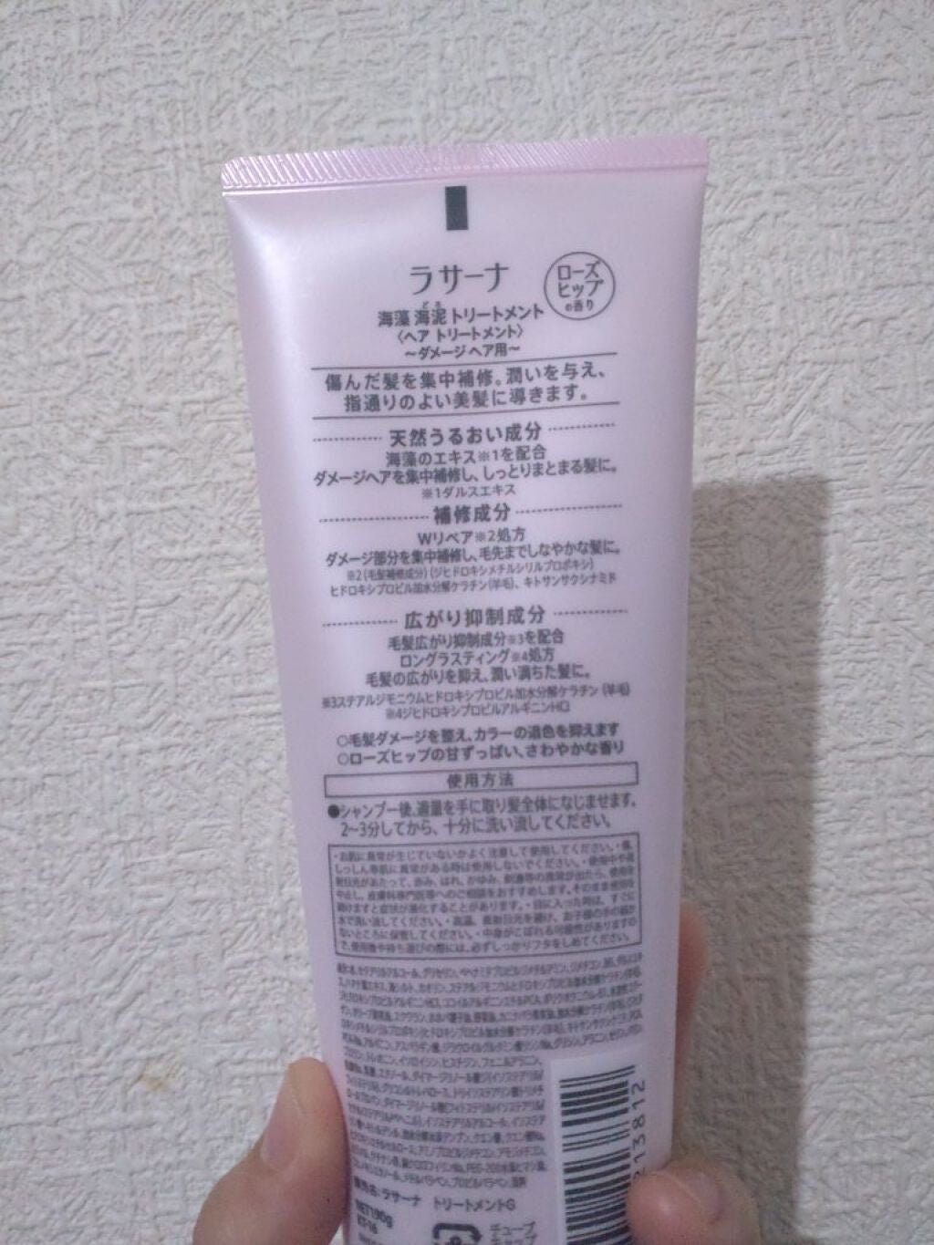 ラサーナ 海藻 海泥 シャンプー/トリートメント/ラサーナ/市販シャンプーを使ったクチコミ(6枚目)