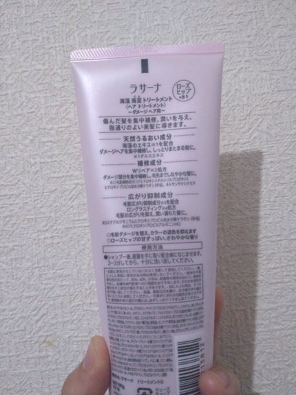 ラサーナ 海藻 海泥 シャンプー/トリートメント/ラサーナ/市販シャンプーを使ったクチコミ(6枚目)