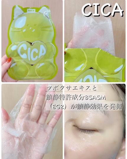 ウォータープルグミマスク/EDIT.B/シートマスク・パックを使ったクチコミ(7枚目)