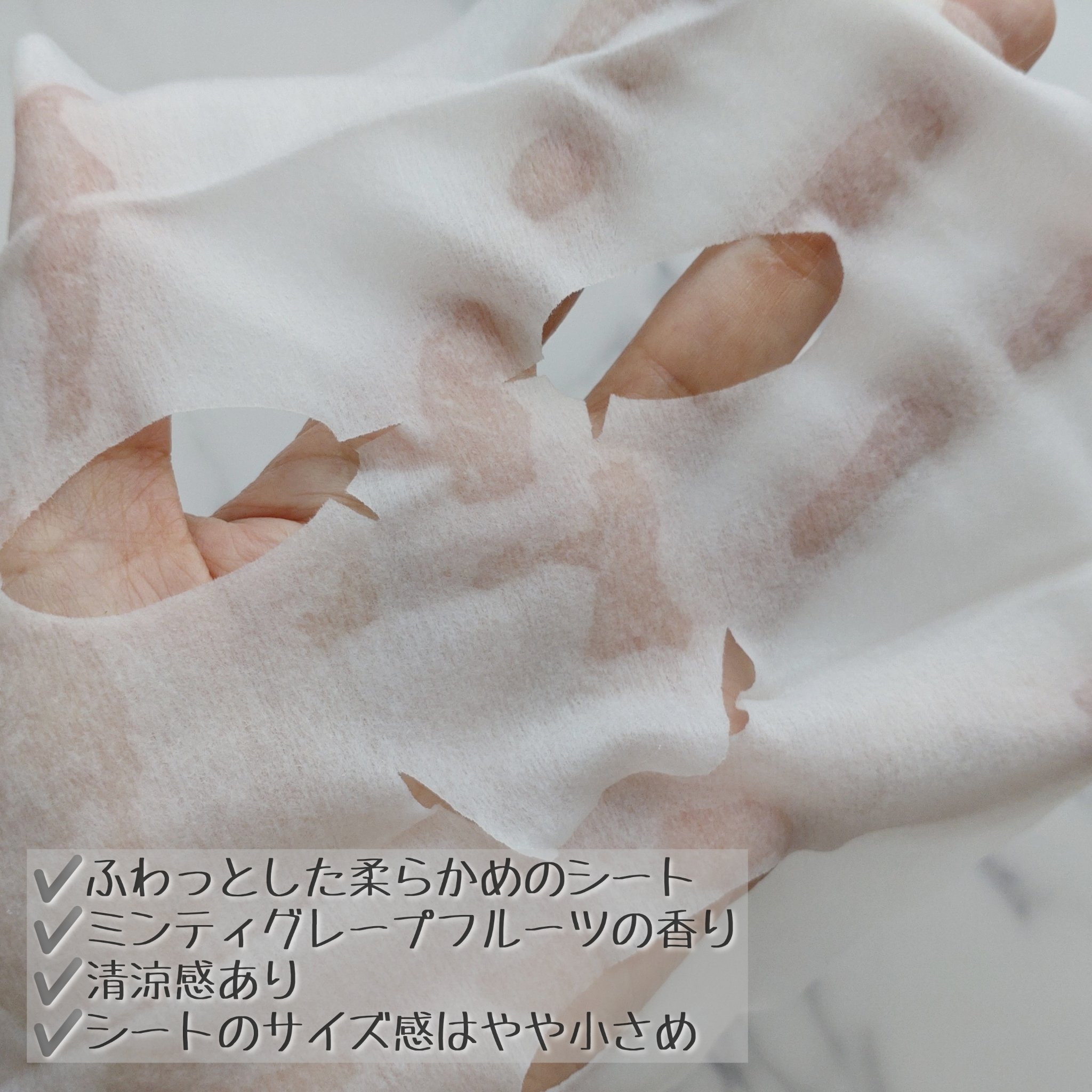 目ざまシート 爽やか果実のすっきりタイプ N/サボリーノ/シートマスク・パックを使ったクチコミ（2枚目）