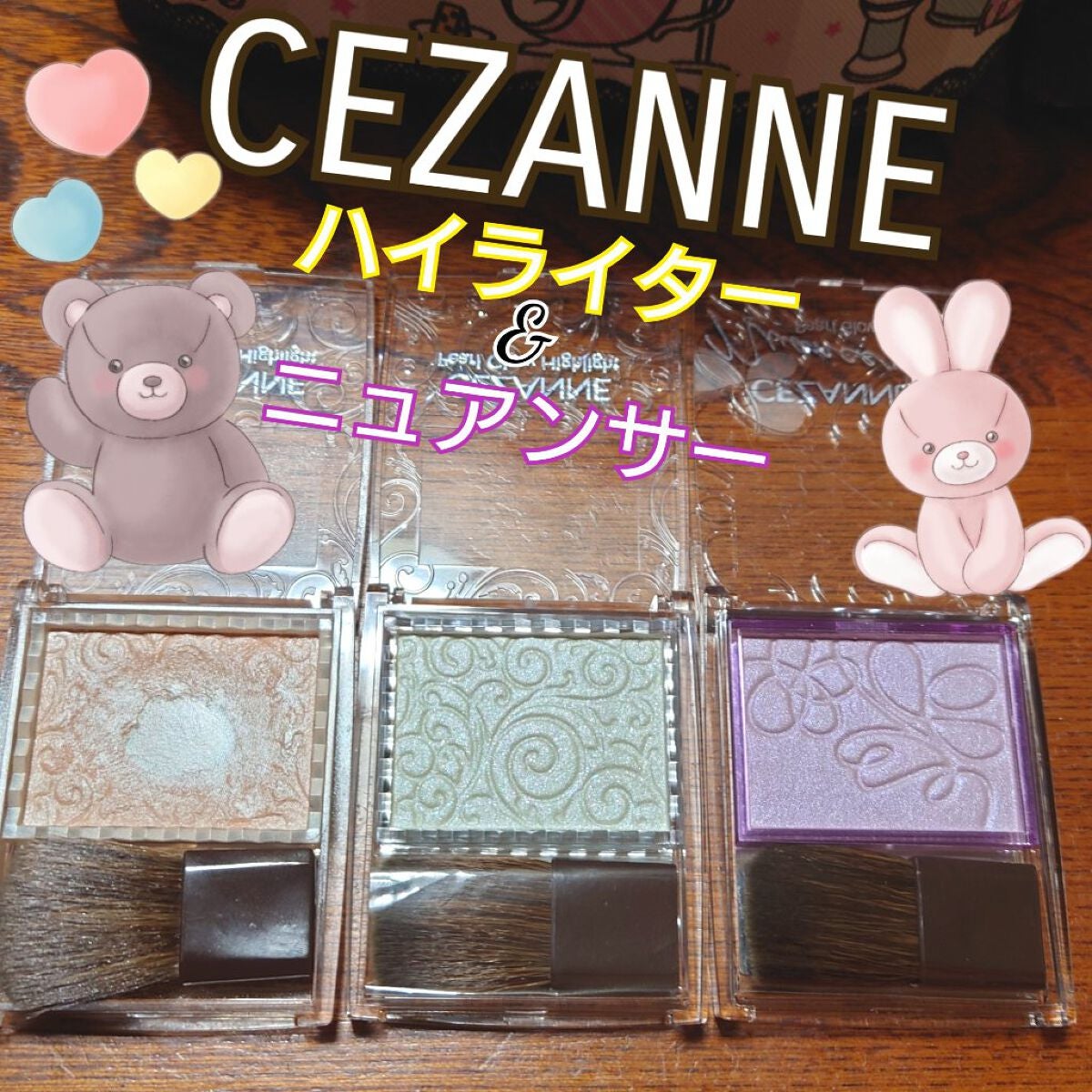 パールグロウハイライト/CEZANNE/パウダーハイライトを使ったクチコミ(1枚目)