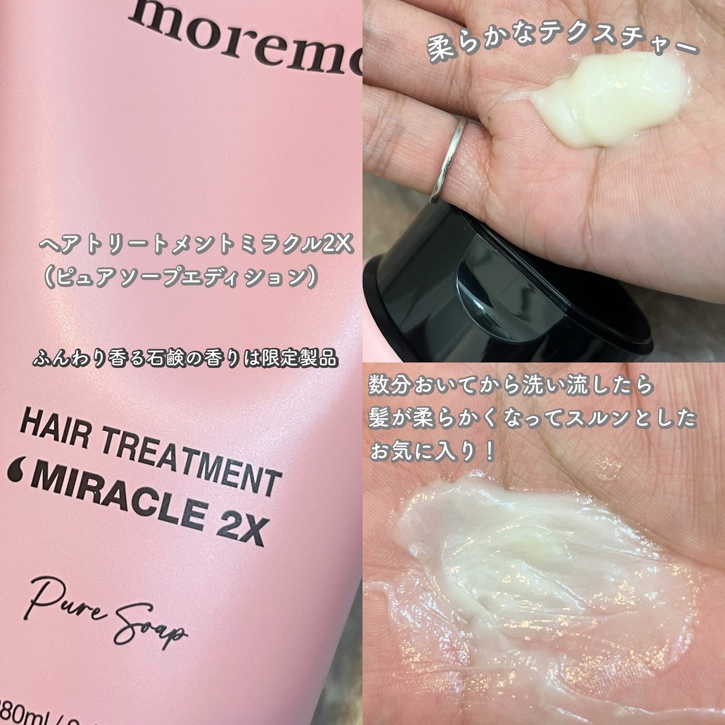 リペアシャンプーR/moremo/市販シャンプーを使ったクチコミ(4枚目)