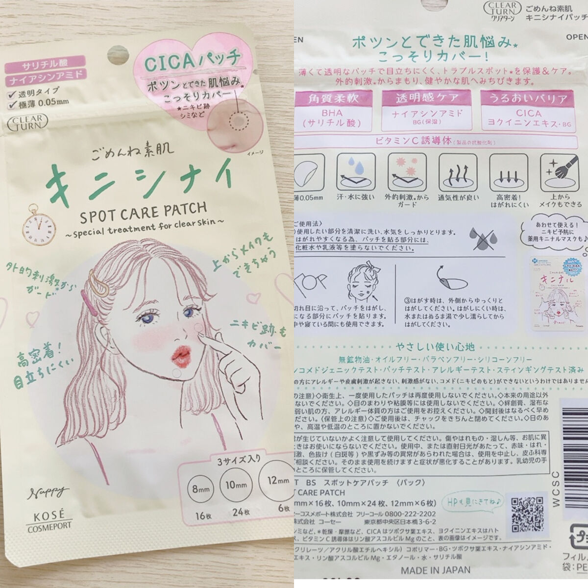 ごめんね素肌 キニナルマスク/クリアターン/シートマスク・パックを使ったクチコミ（3枚目）