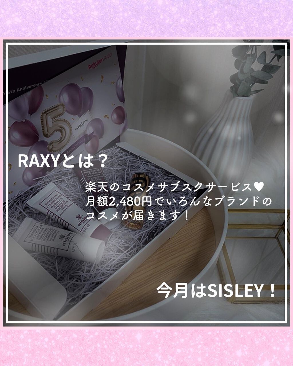 RAXY/Rakuten/その他を使ったクチコミ（2枚目）