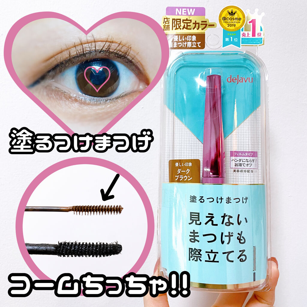 ラッシュキング BK999/MAJOLICA MAJORCA/マスカラを使ったクチコミ（1枚目）