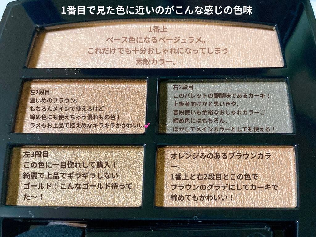 レ ベージュ パレット ルガール/CHANEL/アイシャドウパレットを使ったクチコミ(4枚目)