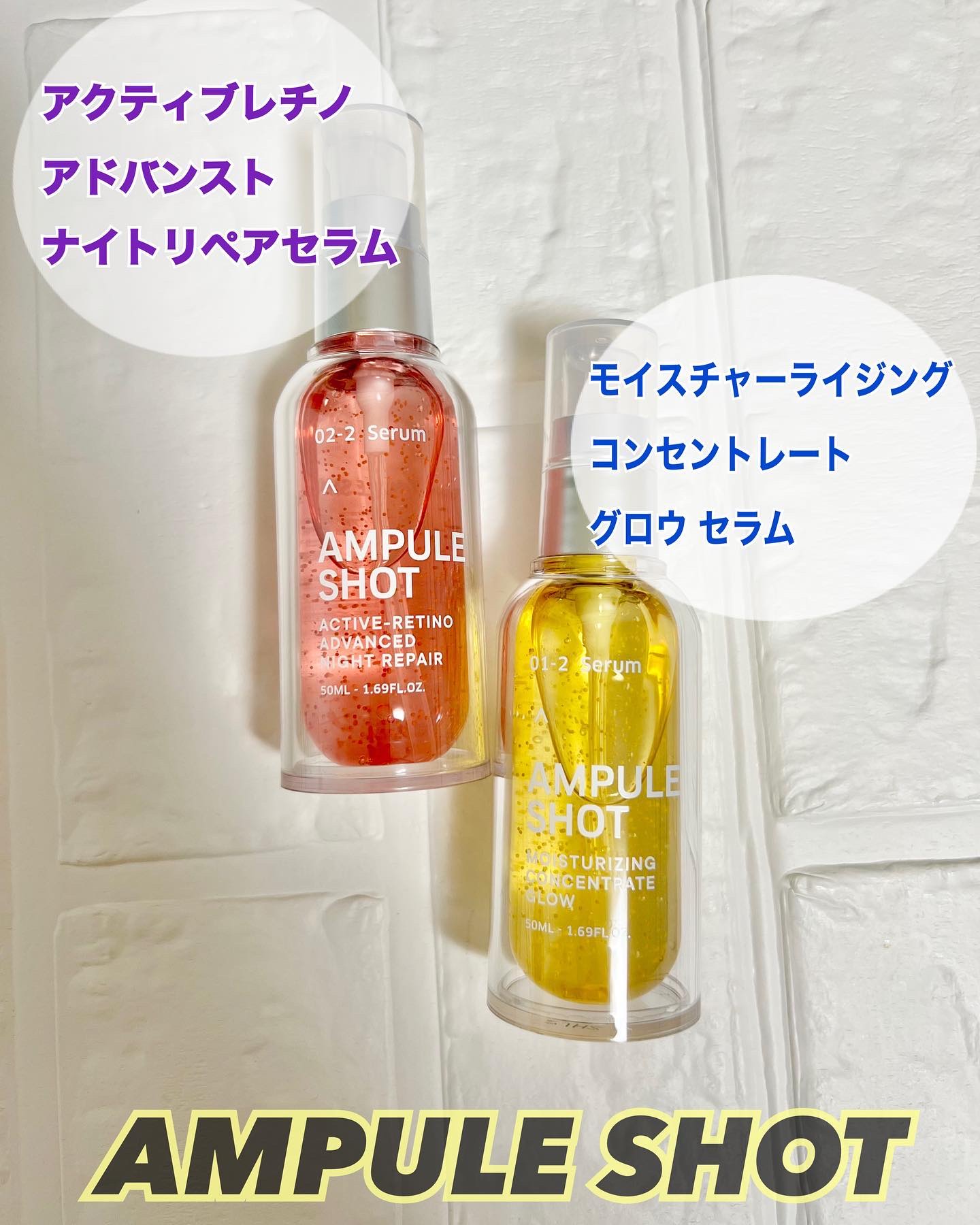 モイスチャーライジング コンセントレートグロウ セラム/AMPULE SHOT/美容液を使ったクチコミ（1枚目）