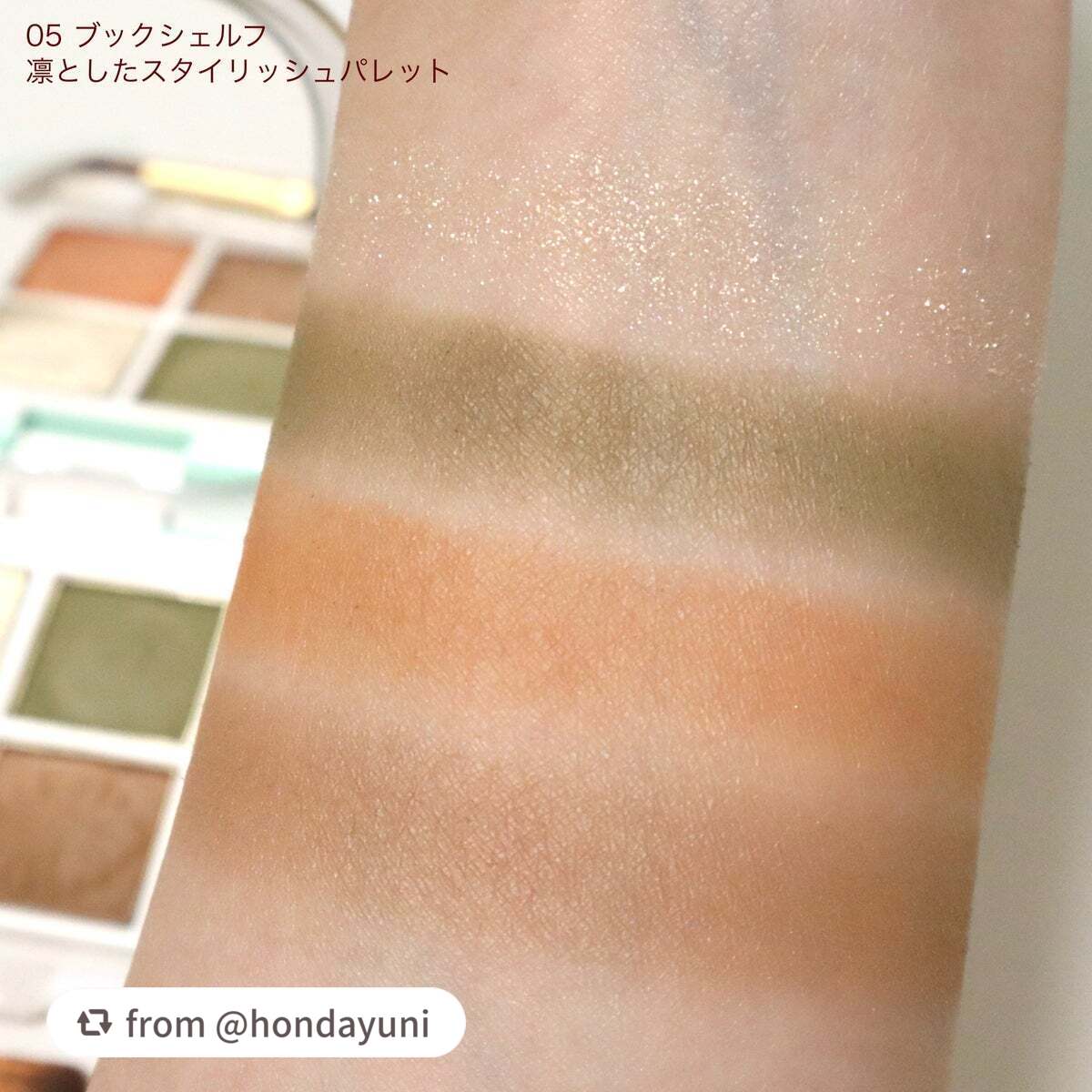 ポール & ジョー アイデザイン パレット/PAUL & JOE BEAUTE/アイシャドウパレットを使ったクチコミ(8枚目)