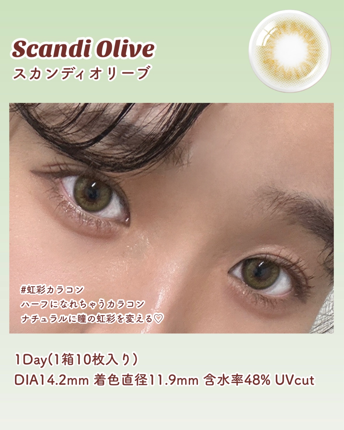SCANDI(スカンディ)/OLENS/カラーコンタクトレンズを使ったクチコミ（3枚目）