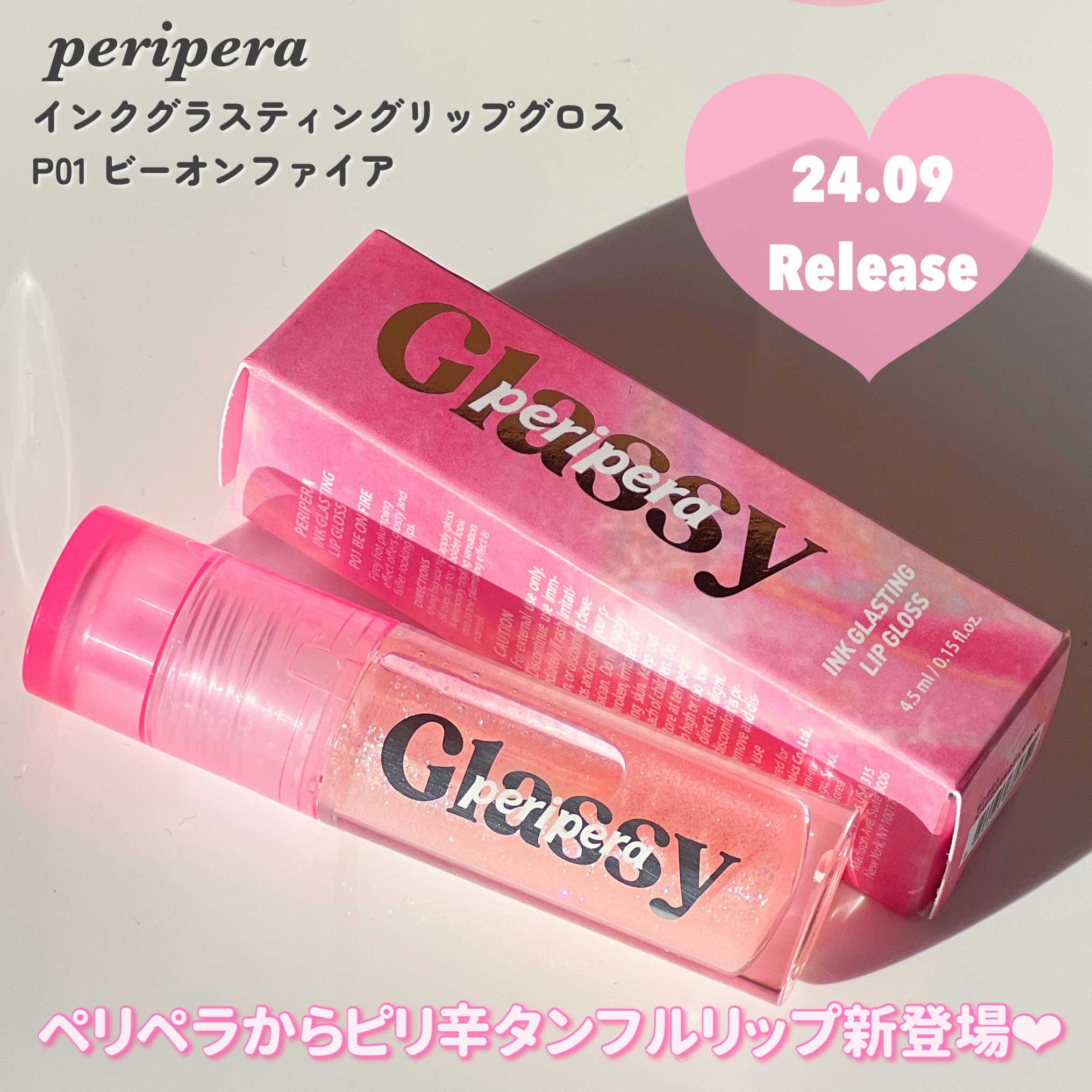 インク グラスティング リップ グロス/PERIPERA/リップグロスを使ったクチコミ（2枚目）