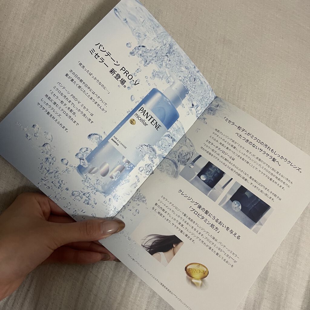 PRO-V ミセラー ピュア＆ローズウォーター ノンシリコンシャンプー/トリートメント トリートメント本体/パンテーン/市販シャンプーを使ったクチコミ（3枚目）