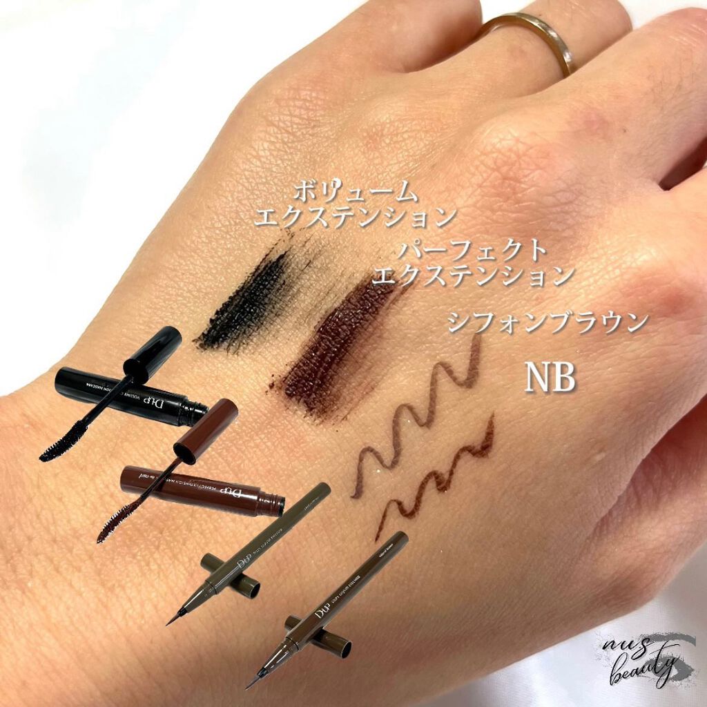 ボリュームエクステンション マスカラ/D-UP/マスカラを使ったクチコミ（2枚目）