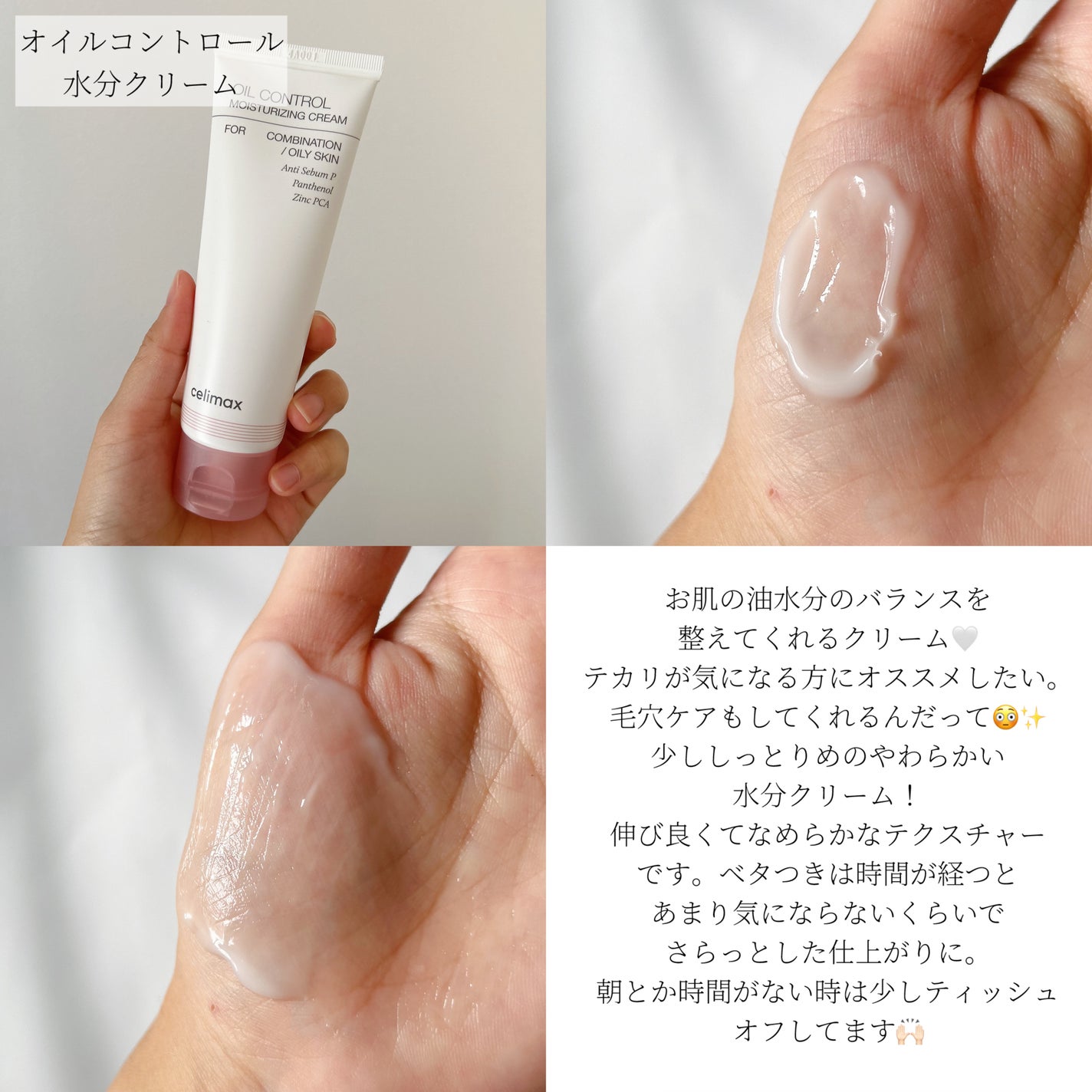 オイルコントロールカプセルエッセンス/celimax/美容液を使ったクチコミ(2枚目)