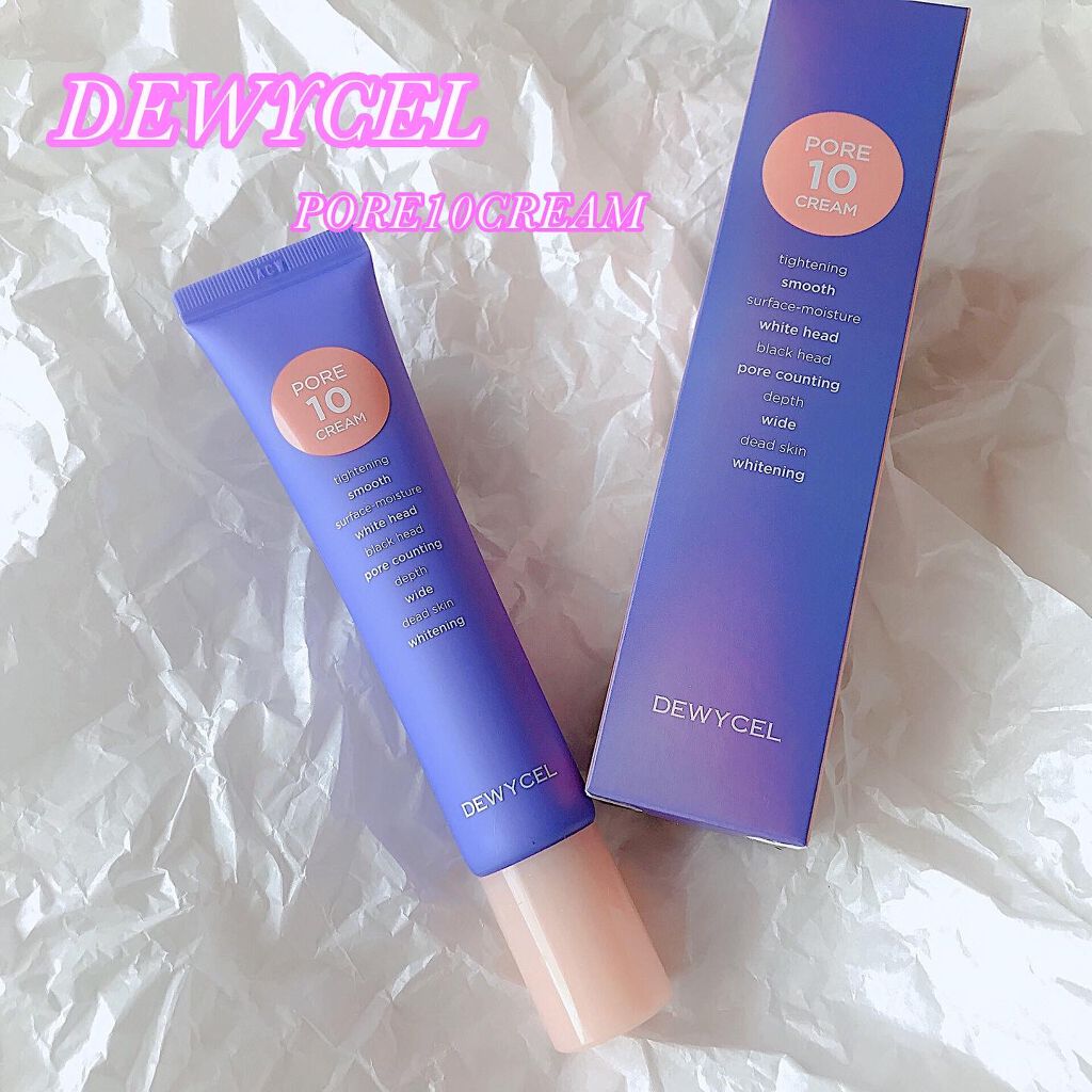 ポアーテンクリーム/DEWYCEL/化粧下地を使ったクチコミ(1枚目)
