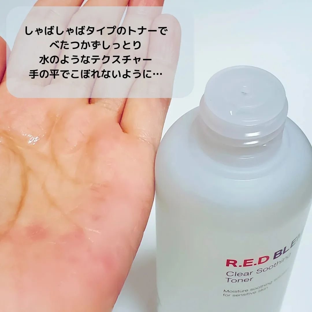 レッドブレミッシュ クリアスージングトナー/Dr.G/化粧水を使ったクチコミ（3枚目）