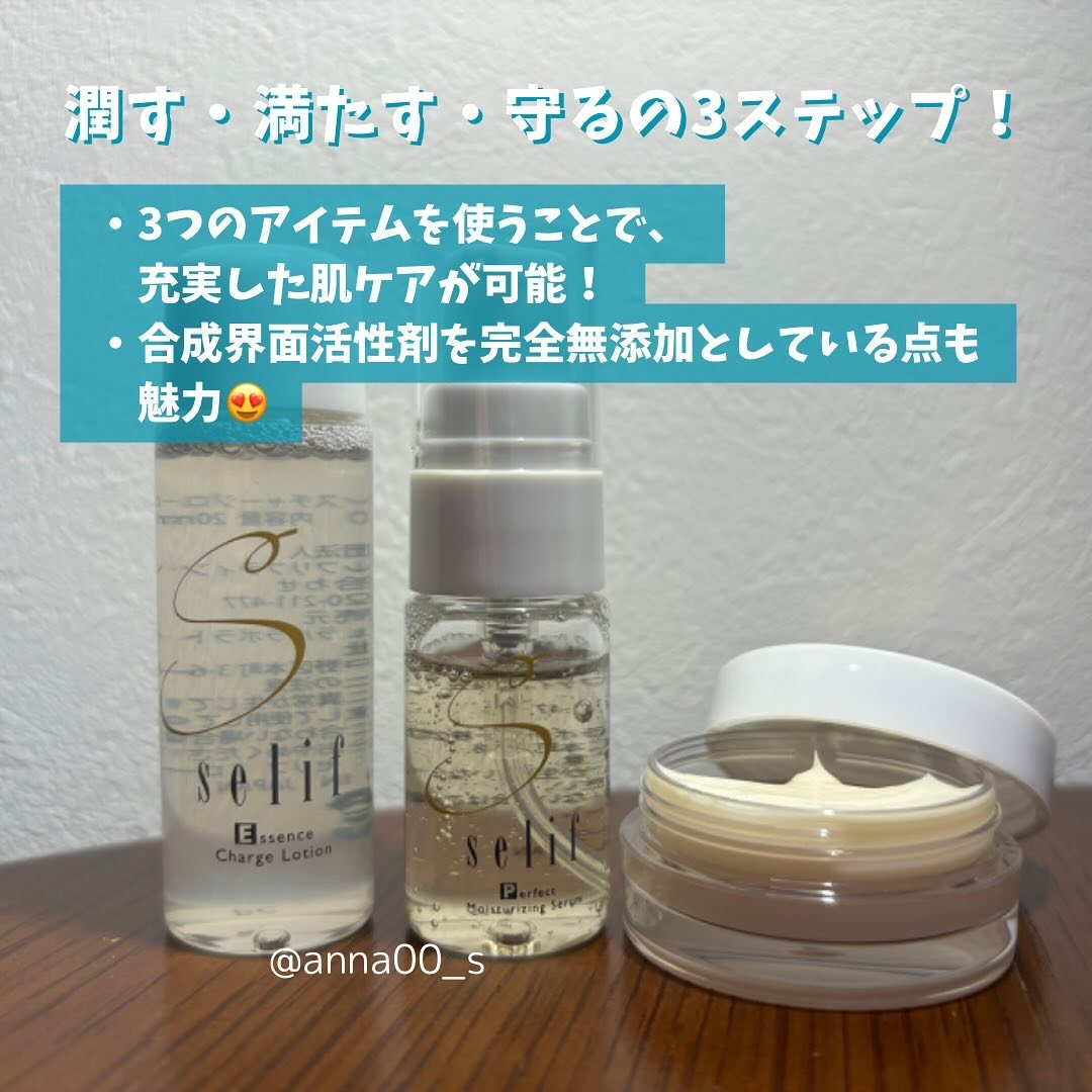 トライアルセット/セリフ/スキンケアキットを使ったクチコミ（3枚目）