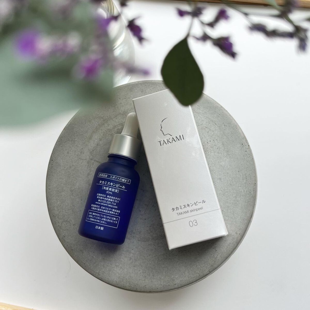 タカミスキンピール/タカミ/ブースター・導入液を使ったクチコミ(4枚目)