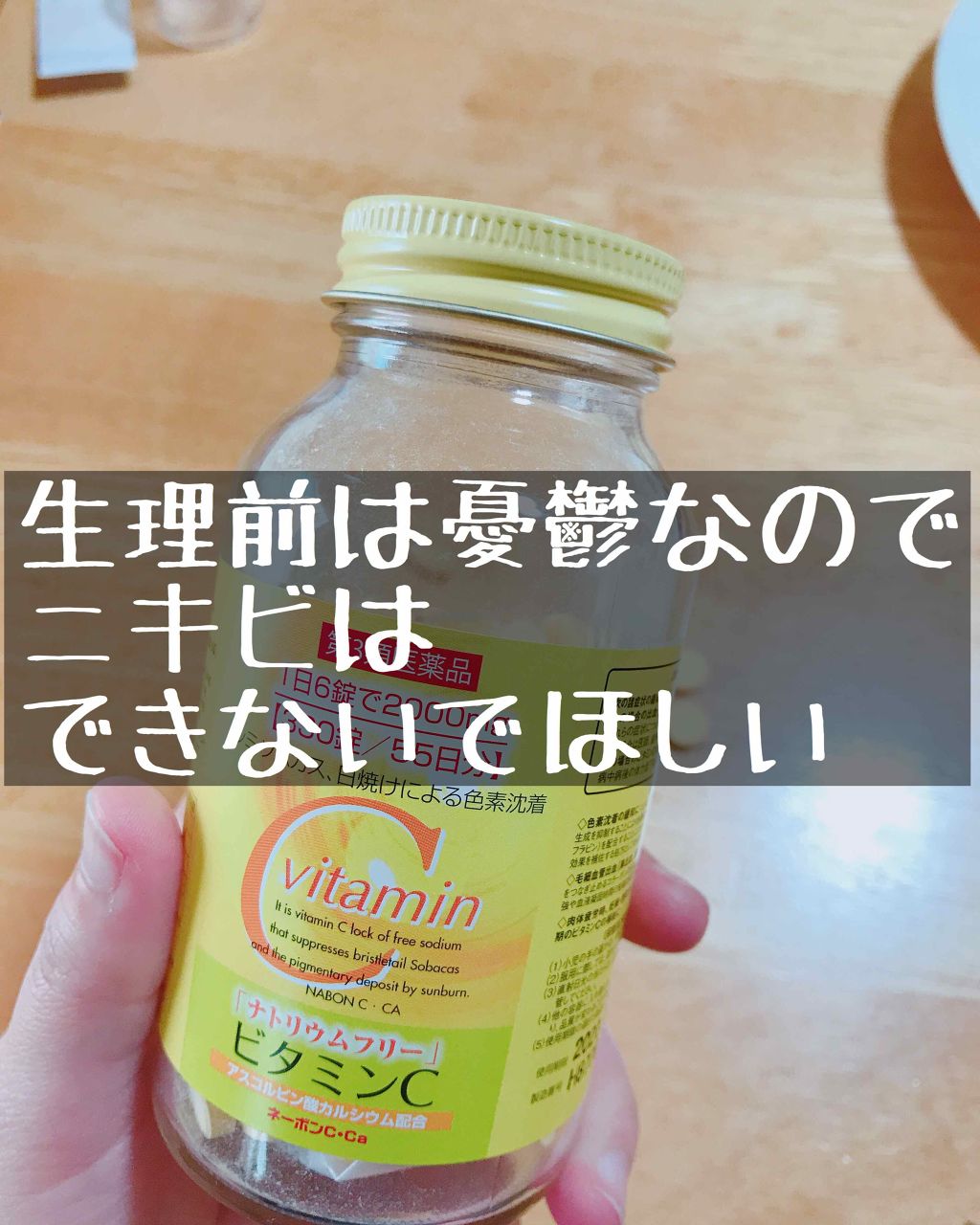 DHC はとむぎエキス/DHC/健康サプリメントを使ったクチコミ（1枚目）