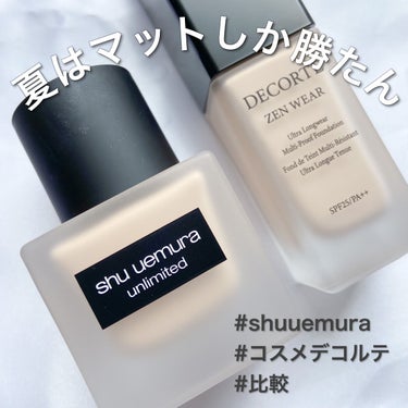 アンリミテッド ラスティング フルイド/shu uemura/リキッドファンデーションを使ったクチコミ（1枚目）